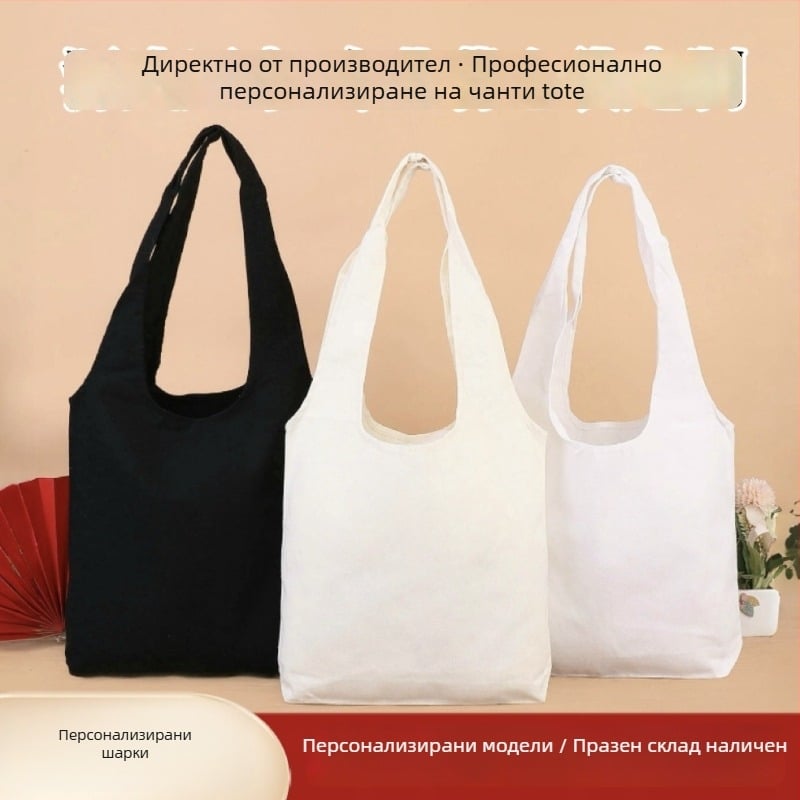 Празна платнена чанта за рамо за DIY печат на лого – сакет стил, открито дъно и страни