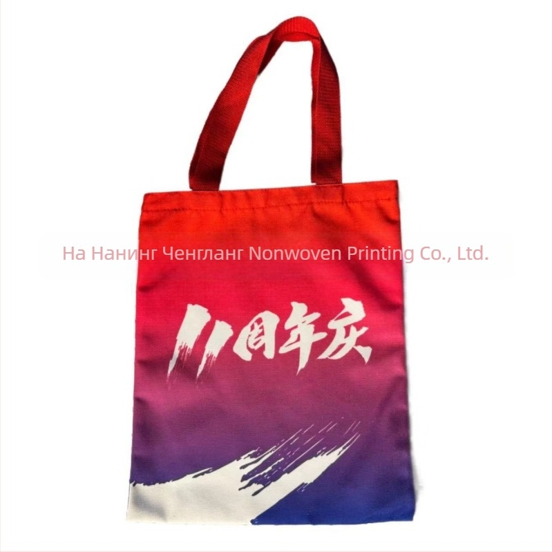 Канва рекламна чанта с персонализиран логотип и дигитален печат