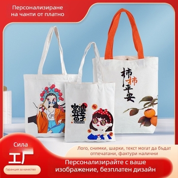 Персонализирани платнени чанти за студенти – китайски стил tote и чанти за сувенири