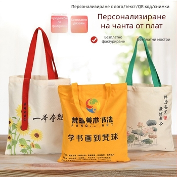 Персонализирани платнени чанти за студенти – китайски стил tote и чанти за сувенири