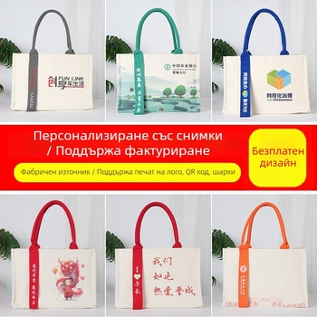 Персонализирани платнени чанти за студенти – китайски стил tote и чанти за сувенири