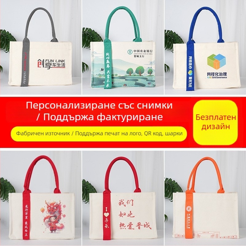 Персонализирани платнени чанти за студенти – китайски стил tote и чанти за сувенири