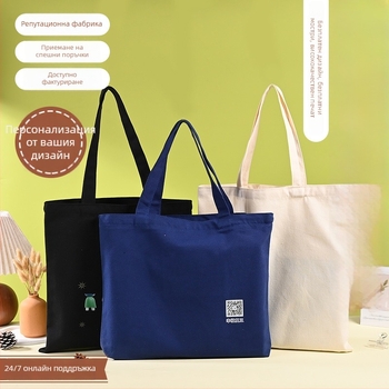 Платнена торба за студенти с печат на лого - персонализируема, ламиниран печат, общо предназначение, с дъно и страни