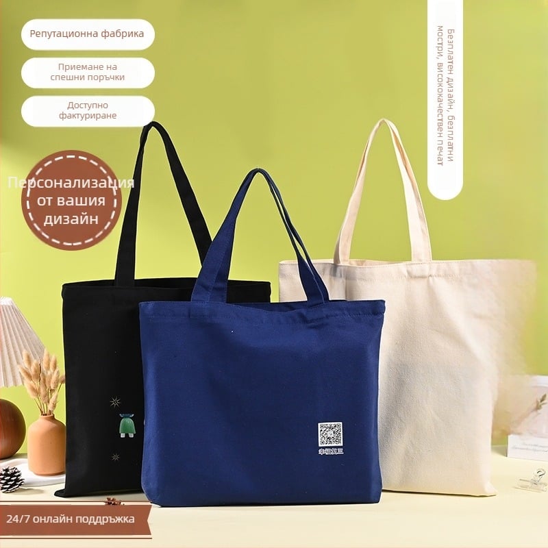 Платнена торба за студенти с печат на лого - персонализируема, ламиниран печат, общо предназначение, с дъно и страни