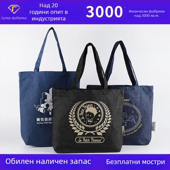 Платнена чанта за пазаруване с отпечатан логотип, голям капацитет, персонализируема, печат с термален трансфер, тегло 170 g