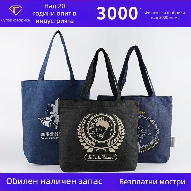 Платнена чанта за пазаруване с отпечатан логотип, голям капацитет, персонализируема, печат с термален трансфер, тегло 170 g