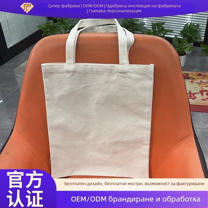 Рекламна платнена Tote чанта, персонализируема с дъно и странични части, 150 g, печат на лого термичен трансфер