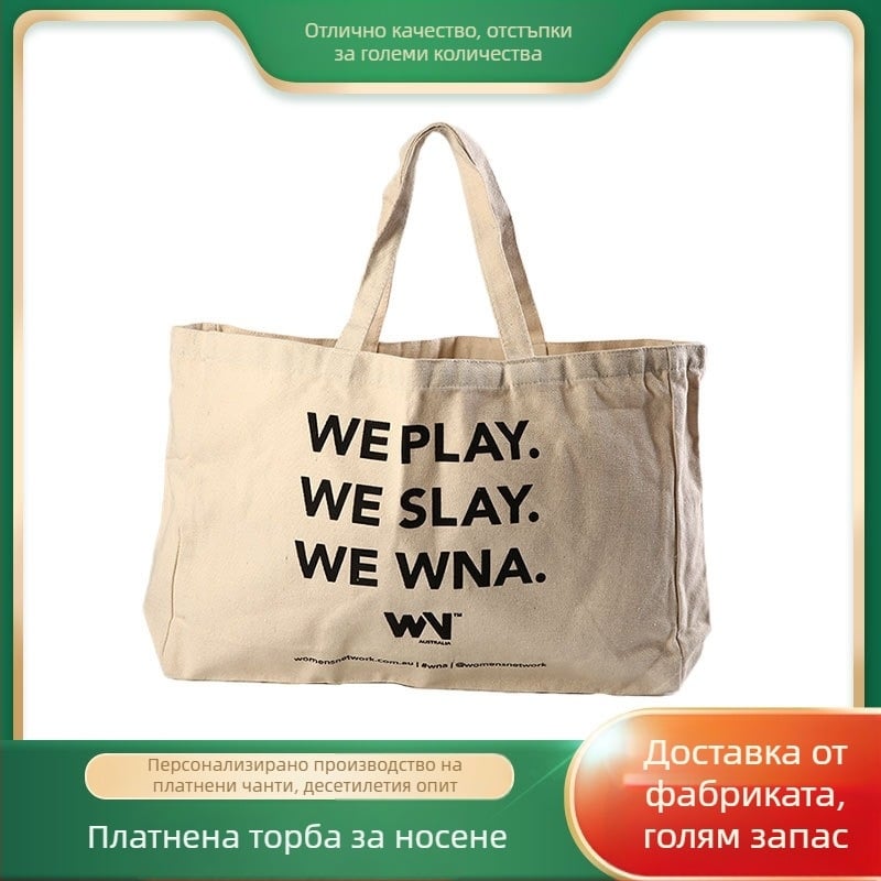Платнена чанта за ръка, персонализираема, печат с топлинен трансфер, дъно и страни, Kang yu