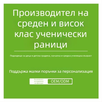 Детска ученическа раница за начално училище и детска градина, полиестер, мотив аниме карикатура, дишаща, ултра-лека, защита на гръбнака, отразителна за безопасност през нощта