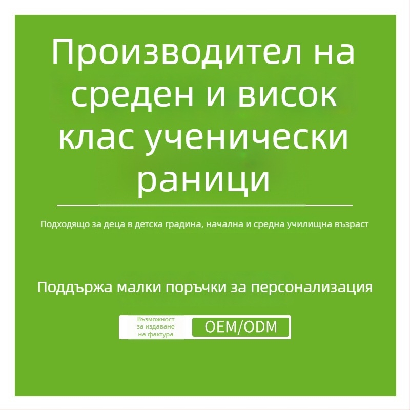 Детска ученическа раница за начално училище и детска градина, полиестер, мотив аниме карикатура, дишаща, ултра-лека, защита на гръбнака, отразителна за безопасност през нощта