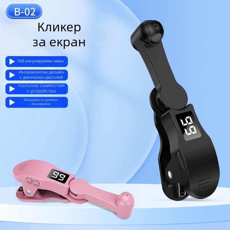 B-02 автоматичен Bluetooth кликер — Bluetooth 4.0, пластмасов корпус, тегло 45 g
