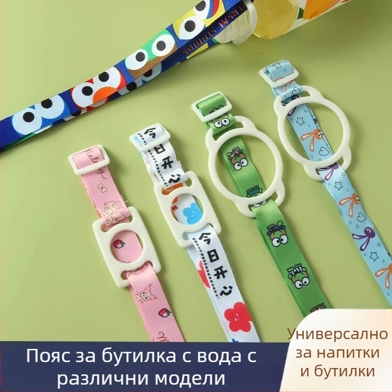 Лента за бутилка вода с презрамка - материал: копринено цвете, кръстосан дизайн, код на продукта F99tMH786SH58S, общо предназначение