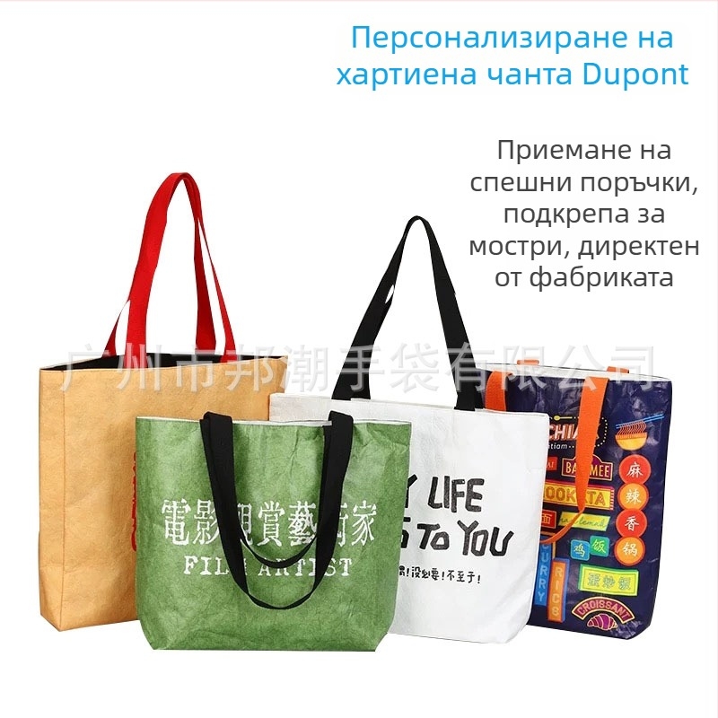 Торба за рамо от Dupont хартия – устойчива на разкъсване, миеща се, сгъваща се, силикоприн печат, персонализирана, винтидж стил