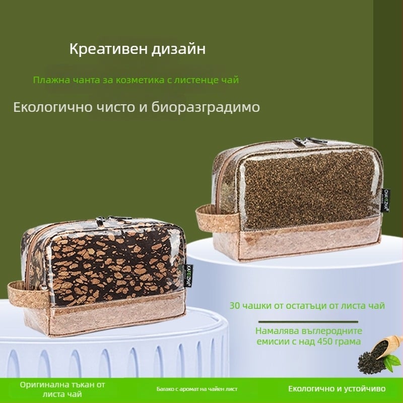 Чанта за грим за пътуване – чайно-листна материя, водоустойчива, подплата полиестер, марка Juzzedo