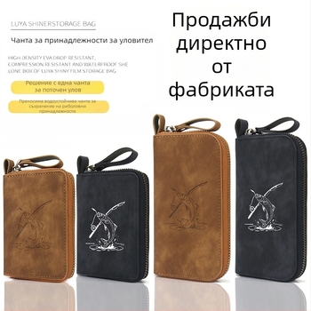 PU кожена чанта за примамки със пайети, преносима малка чанта за примамки и съхранение на риболовни куки