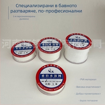 PVA бавноразтваряща се водоразтворима мрежа за риболов, материал за гнездо на примамка за езеро и див риболов