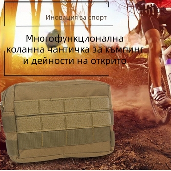 MOLLE съвместима чанта за открито и EDC — унисекс, камуфляжен дизайн, полиестер