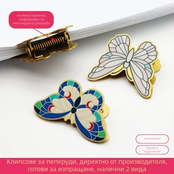 Портфейл с пеперуден клип, метална конструкция, двустранен печат, офисно съхранение