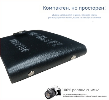PU кожен държач за карти и шофьорска книжка, модел 0718, унисекс, градски минимализъм, подплата от синтетична кожа, за ежедневна употреба