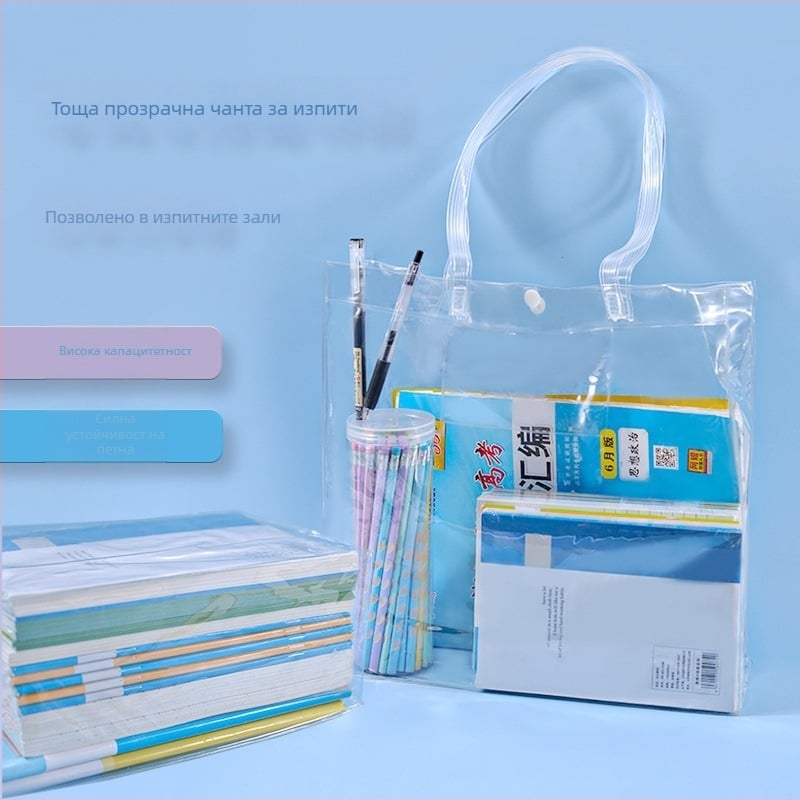 Прозрачна PVC чанта за документи с щракване, за ученици, изпити и домашна работа