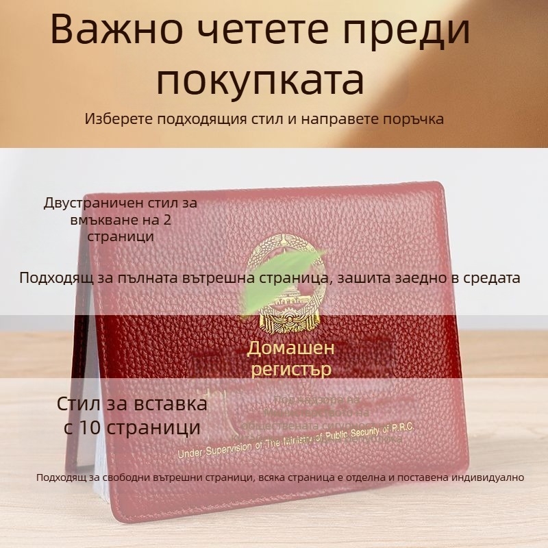 Калъф за паспорт и документи, PVC материал, PU подплата, едноцветен дизайн, унисекс, есен 2024