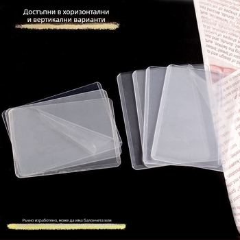 Държач за карти PVC - прозрачен, вертикален, твърд корпус, двустранно ламиниран (Корейска версия)