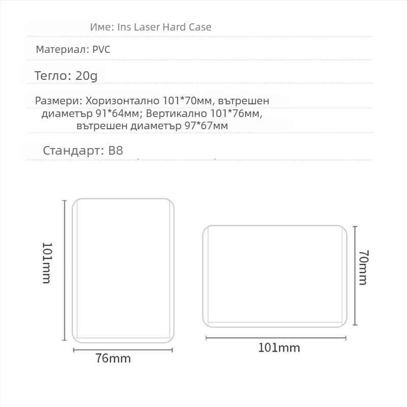 Държач за карти PVC - прозрачен, вертикален, твърд корпус, двустранно ламиниран (Корейска версия)