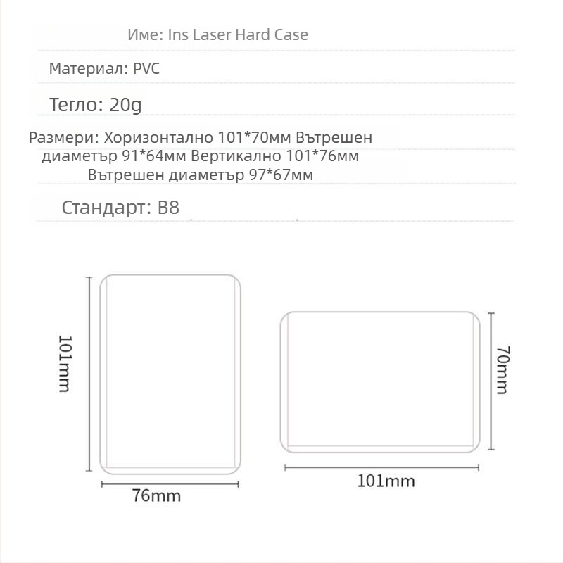 Държач за карти PVC - прозрачен, вертикален, твърд корпус, двустранно ламиниран (Корейска версия)