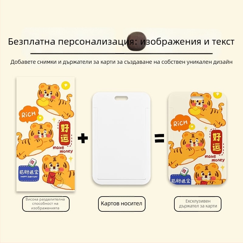 Държател за карти с печат - за студенти и транспортни карти (пластмасов; държател за карти; модерен минималистичен стил)