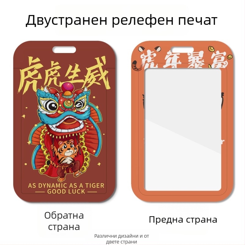 Държател за карти с печат - за студенти и транспортни карти (пластмасов; държател за карти; модерен минималистичен стил)