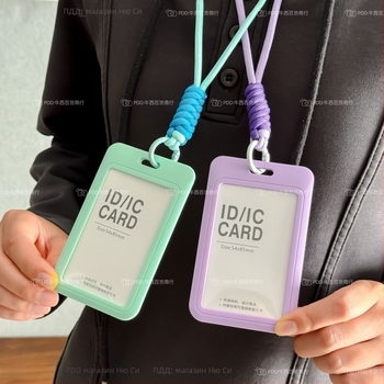 Калъф за карта със шнур за носене — албум стил, пластмаса, креативен дизайн