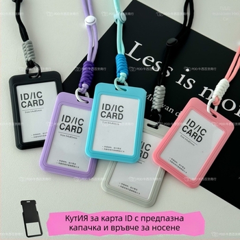 Калъф за карта със шнур за носене — албум стил, пластмаса, креативен дизайн