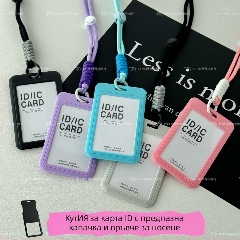 Калъф за карта със шнур за носене — албум стил, пластмаса, креативен дизайн