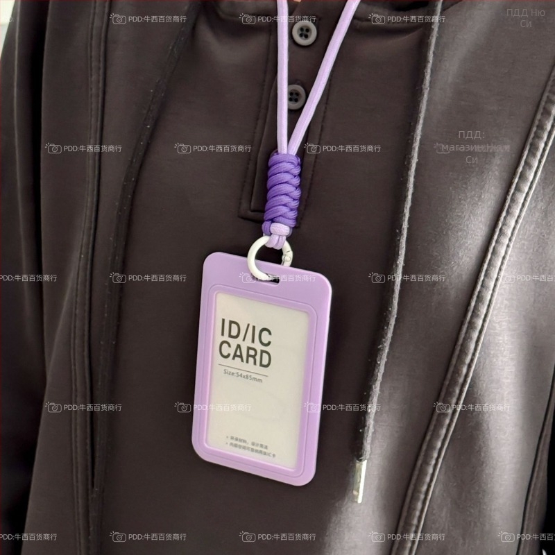 Калъф за карта със шнур за носене — албум стил, пластмаса, креативен дизайн