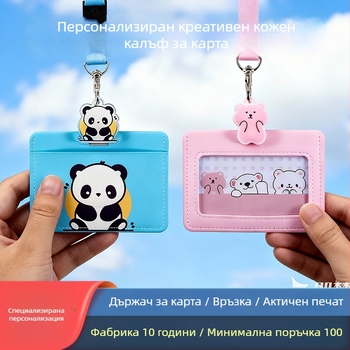 PU имитационна кожена държач за карти с шнур, стил карикатура, множество слотове за карти, защитен калъф