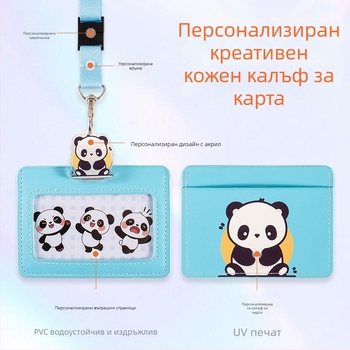 PU имитационна кожена държач за карти с шнур, стил карикатура, множество слотове за карти, защитен калъф