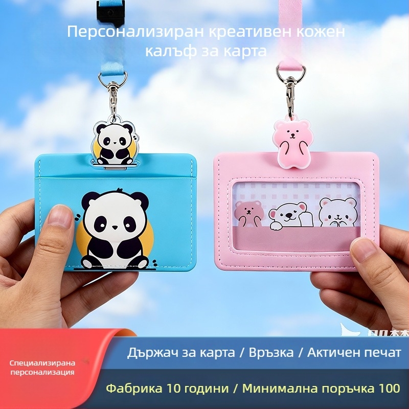 PU имитационна кожена държач за карти с шнур, стил карикатура, множество слотове за карти, защитен калъф