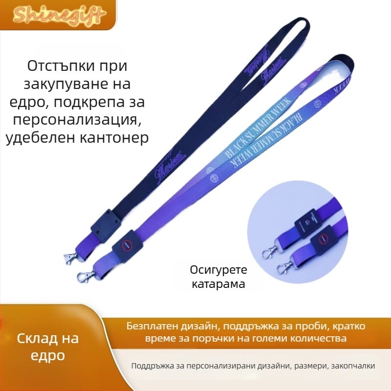 Ланярд за карта, полиестер, топлинен трансфер, хардуер и пластмаси