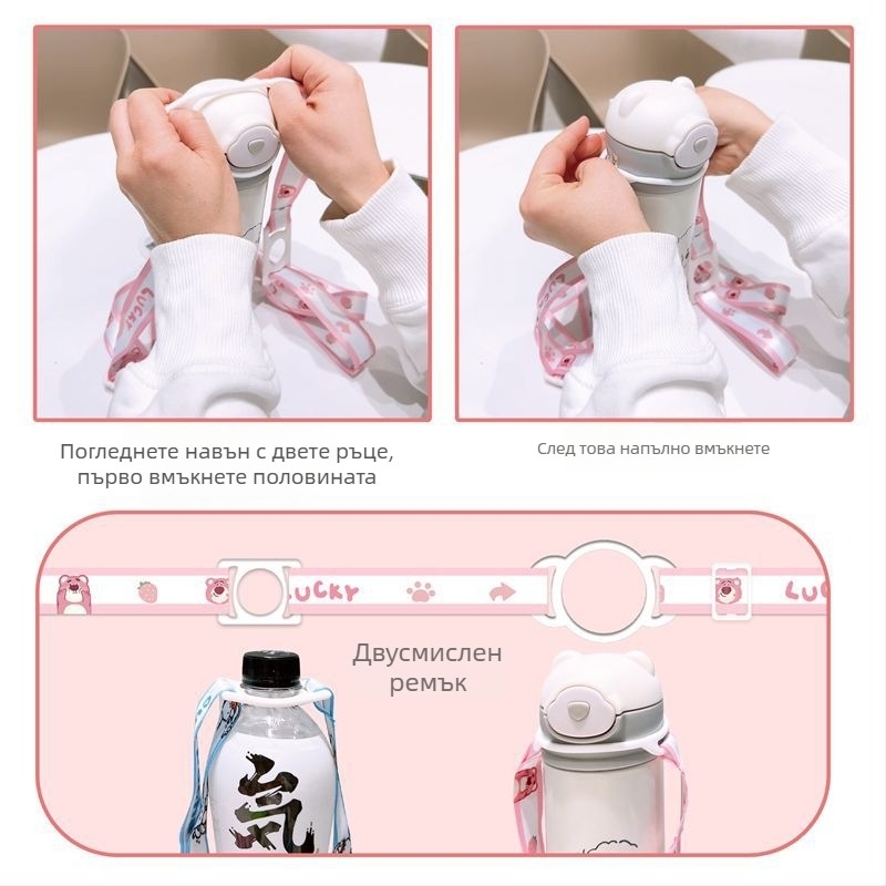 Каишка за бутилка вода с държач за карта, полиестер, модерен стил