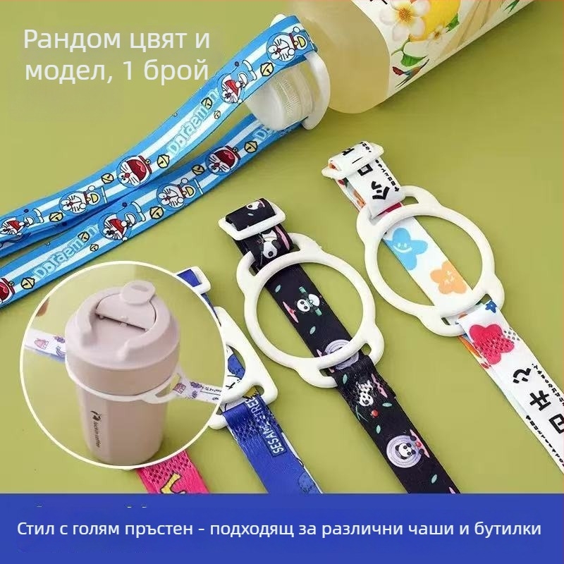 Каишка за бутилка вода с държач за карта, полиестер, модерен стил