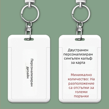Калъф за карта - Мультяшен дизайн, Персонализиран, Пластмасов, Модерен минималистичен стил