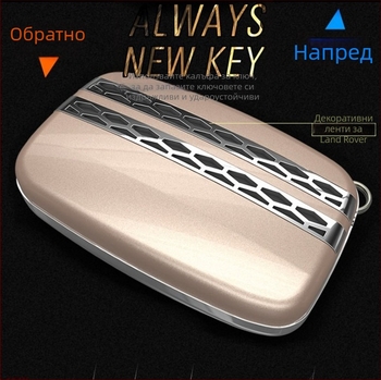 Калъф за ключодържател Land Rover – съвместим с Discovery, Discovery 4, Freelander 2, Range Rover, Jaguar XF/XJ; Модел 026
