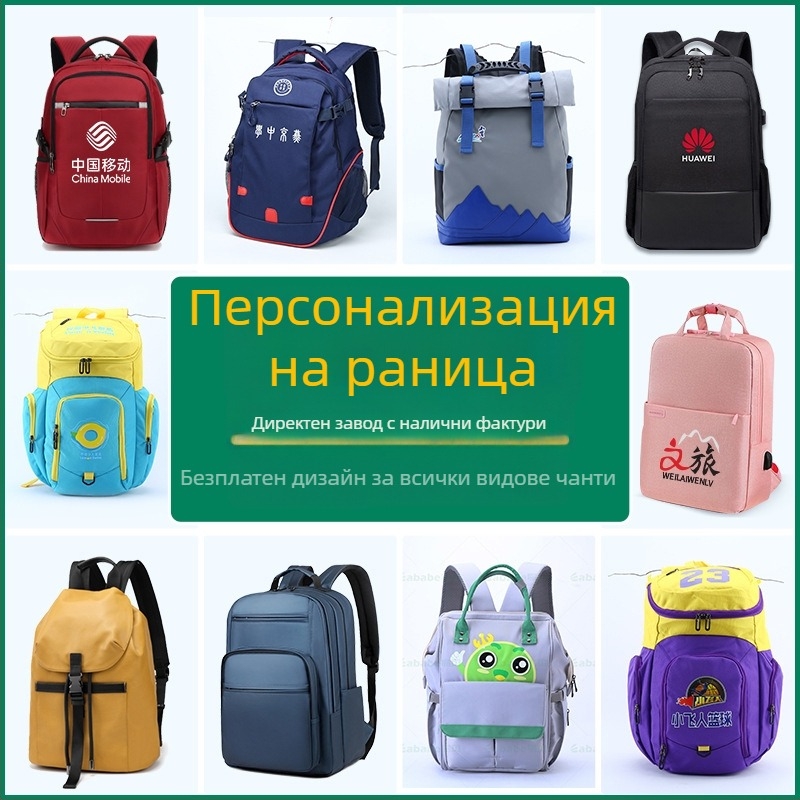 Раница с персонализирано лого за бизнес и пътуване, оксфордска материя, обем 20–35 л, подходяща за 10-инчов лаптоп, ергономичен гръб.