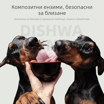 Миещ мус за съдове за домашни любимци – купи за кучета и котки