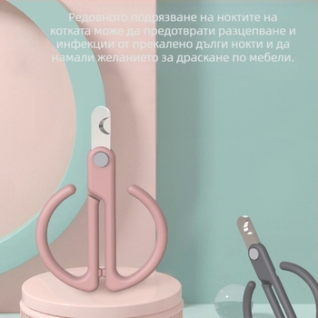 Котешки ножици за нокти - за котки, марка ameifu, за начинаещи, инструмент за подрязване на нокти
