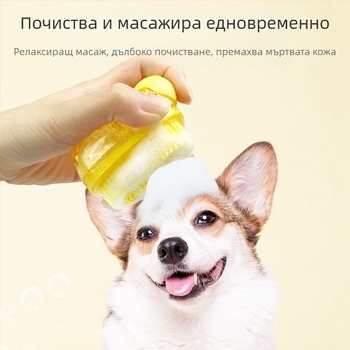 Четка за къпане и масаж на кучета — пластмасова, за баня, марка Ferret fragrance