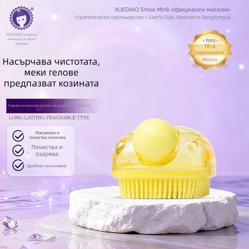 Четка за къпане и масаж на кучета — пластмасова, за баня, марка Ferret fragrance