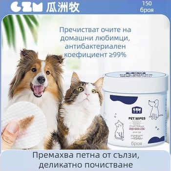 Guazhou mu кърпички за премахване на сълзни петна и почистване на очи за котки и кучета, пакет 120 бр