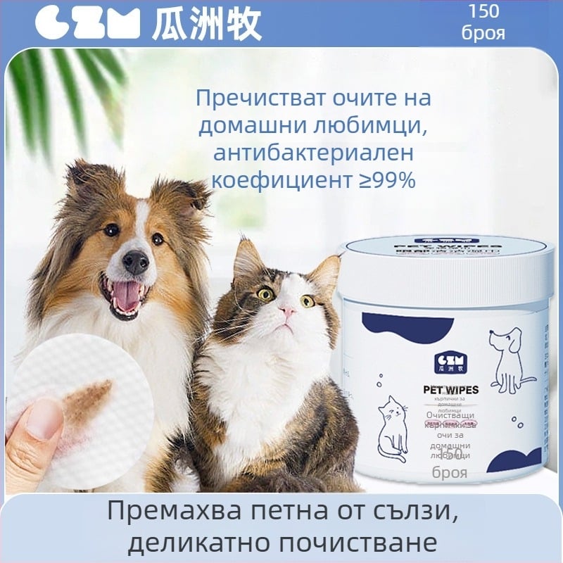 Guazhou mu кърпички за премахване на сълзни петна и почистване на очи за котки и кучета, пакет 120 бр
