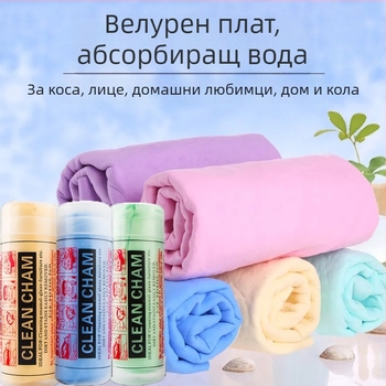 Голяма кърпа за кучета и котки за бързо сушене – абсорбираща вода, за баня и почистване на кола, изкуствена кожа на елен